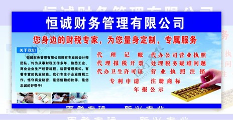 財務公司海報宣傳