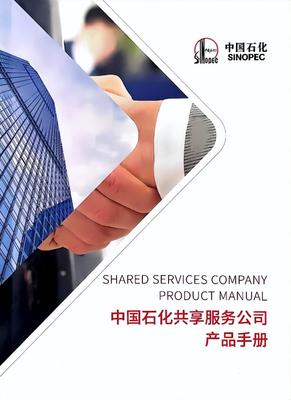 中國石化共享東營分公司:“雙超”!東分市場開發創新局