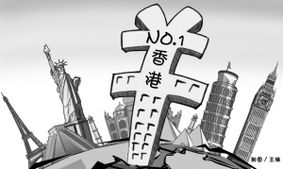 世界10大商業(yè)地產(chǎn)區(qū)租金 香港居首