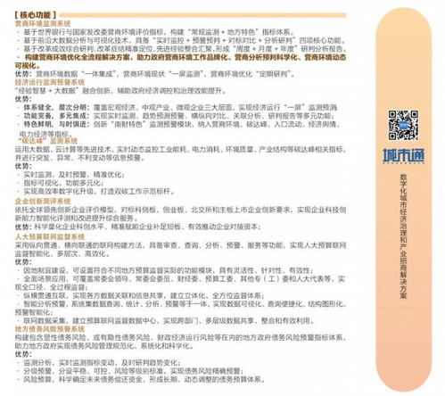 南方財(cái)經(jīng)大灣區(qū)數(shù)據(jù)中心產(chǎn)品圖譜與南財(cái)集團(tuán)智庫(kù)圖譜在財(cái)務(wù)咨詢(xún)領(lǐng)域的應(yīng)用